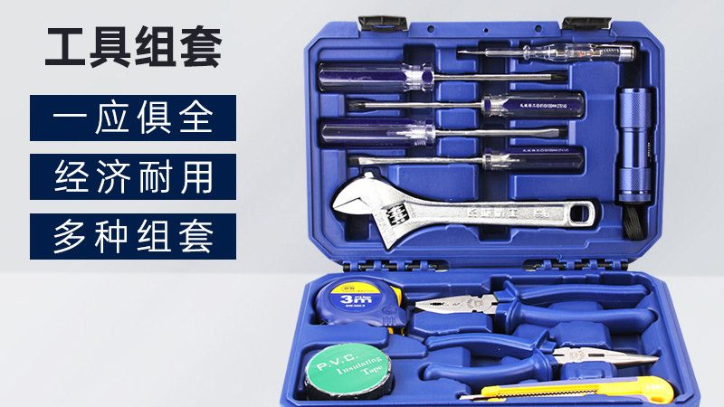 家用工具箱：如何挑选适合的维修型号？**
